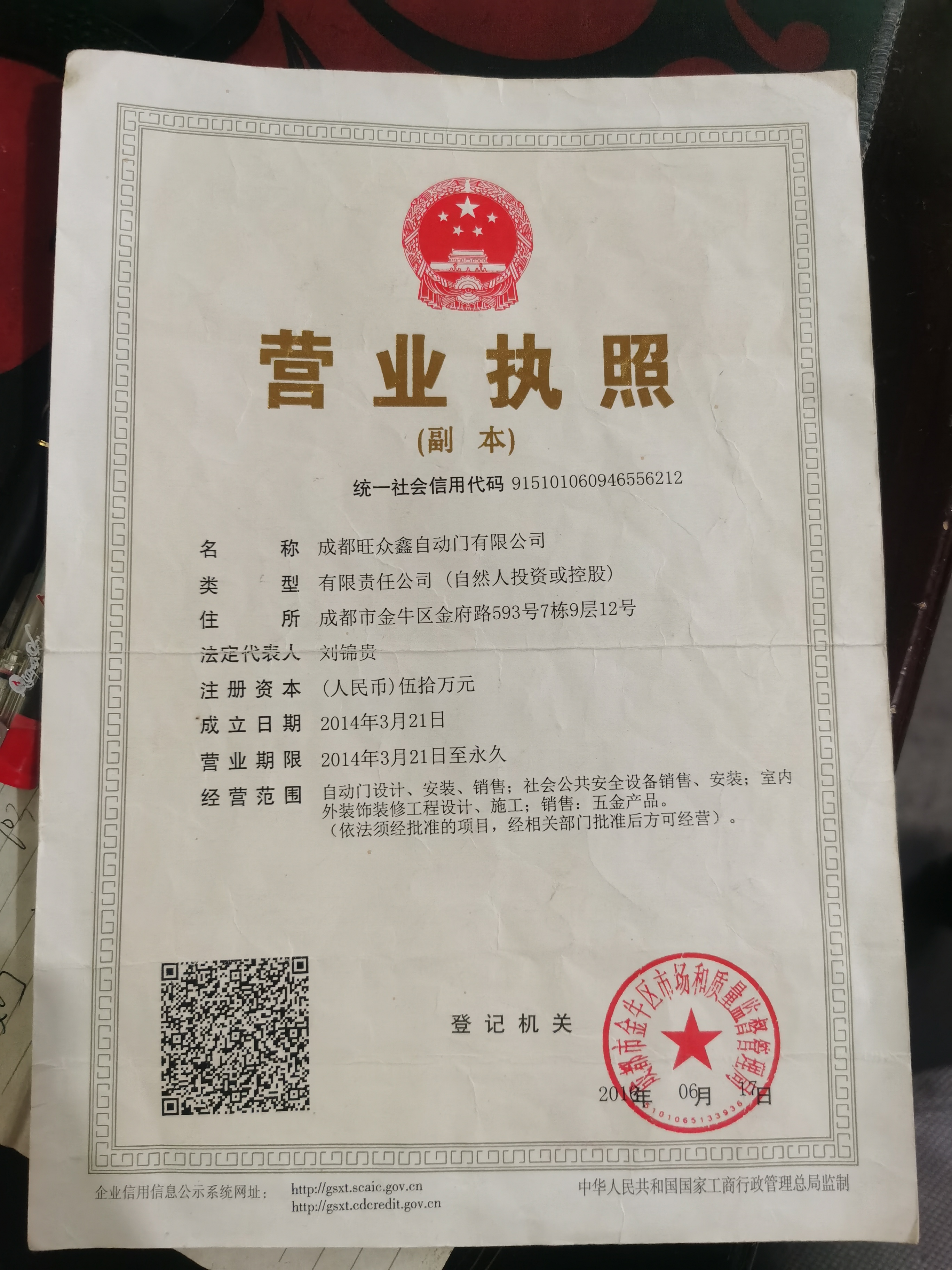 广元自动门